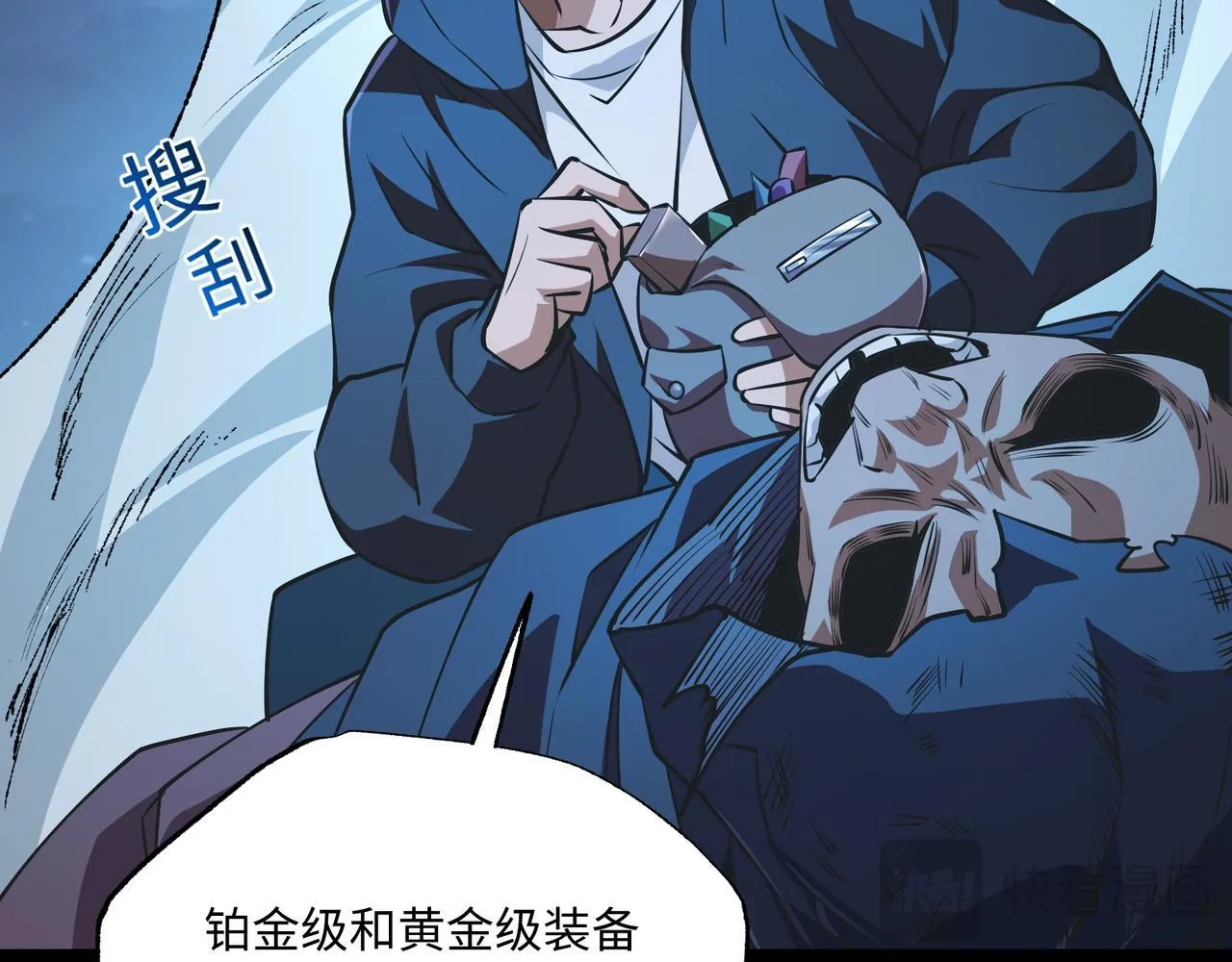 第15话 他不是人！ 第106页