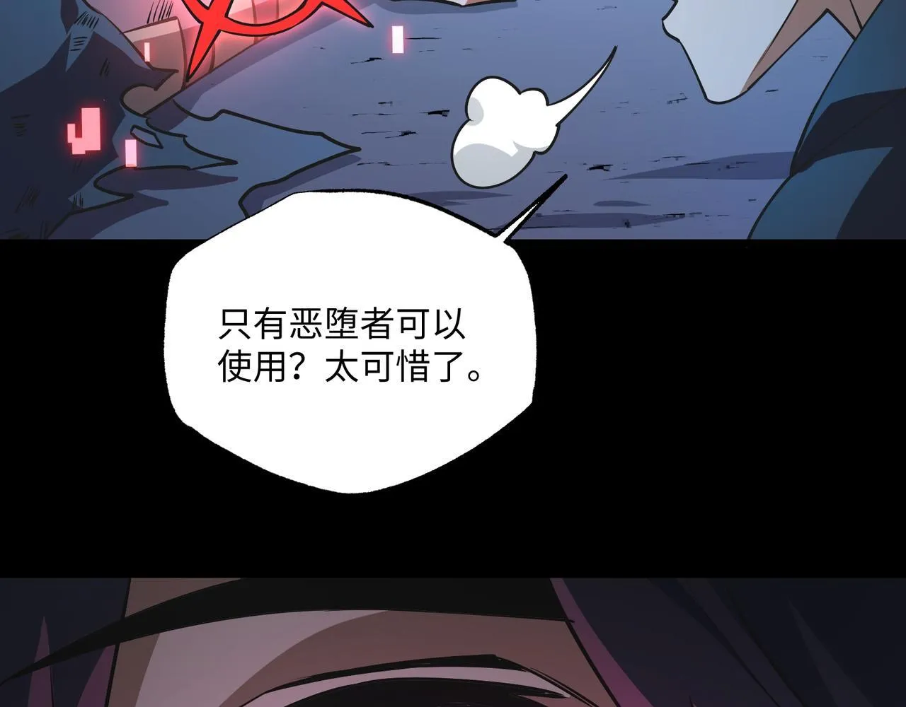第15话 他不是人！ 第108页
