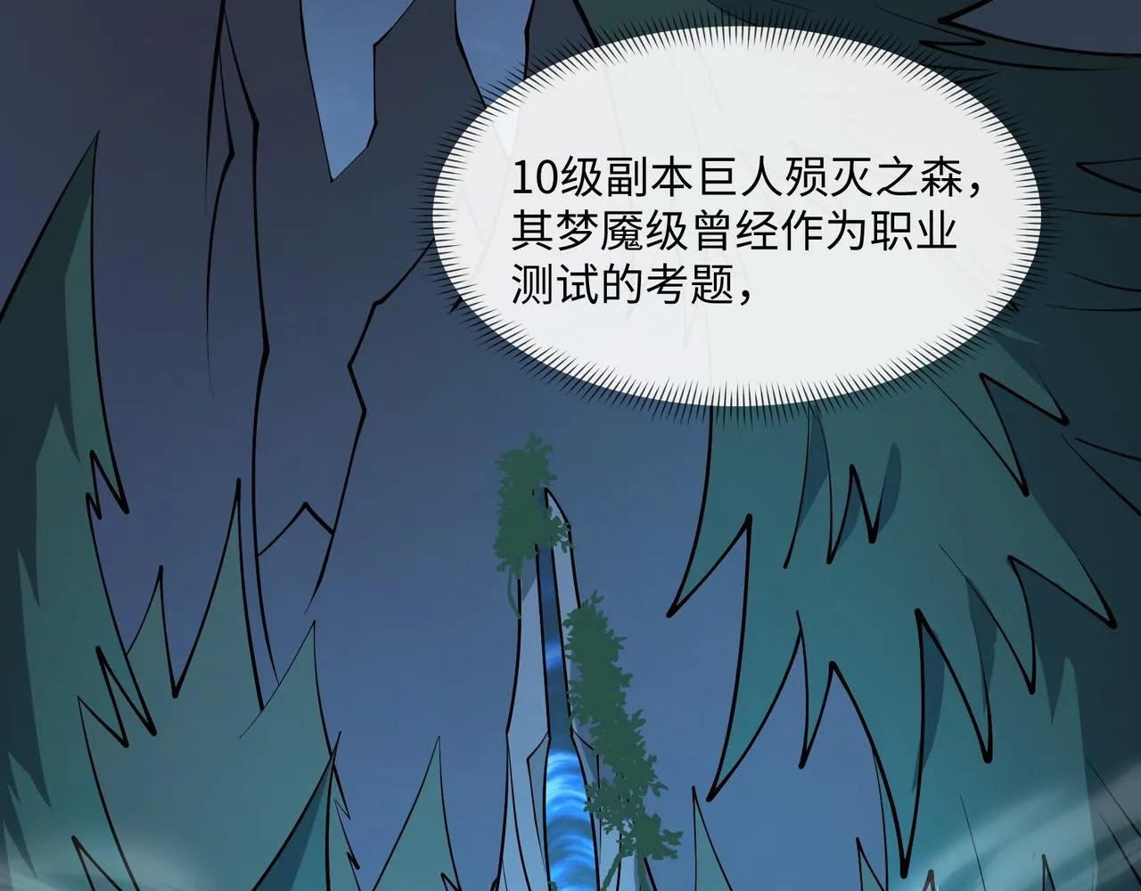 第15话 他不是人！ 第115页
