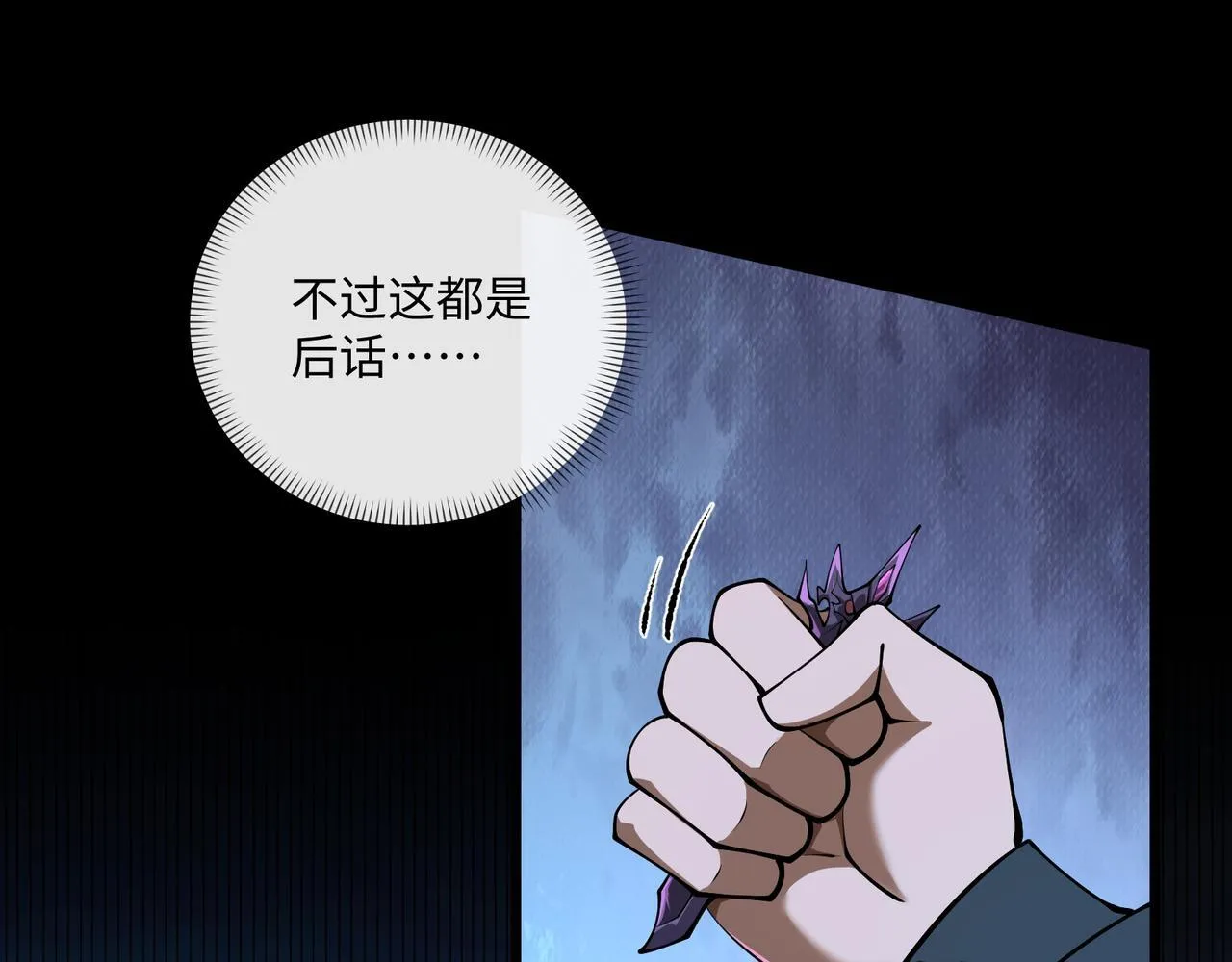 第15话 他不是人！ 第125页