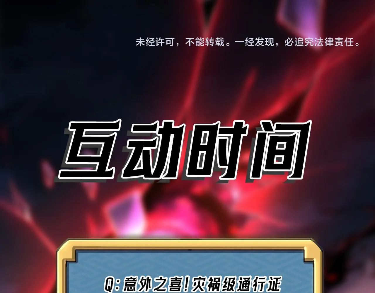 第15话 他不是人！ 第134页