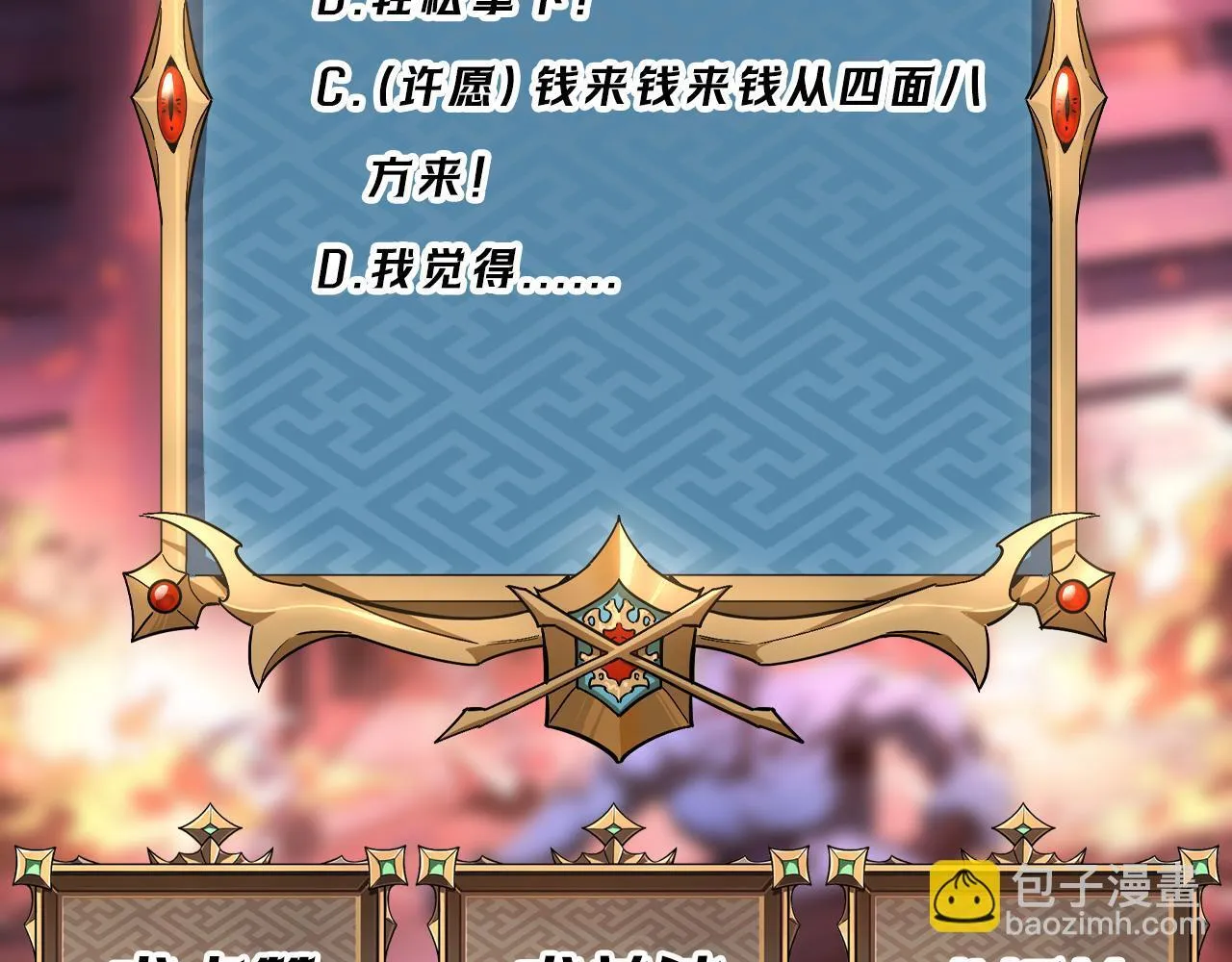 第15话 他不是人！ 第136页