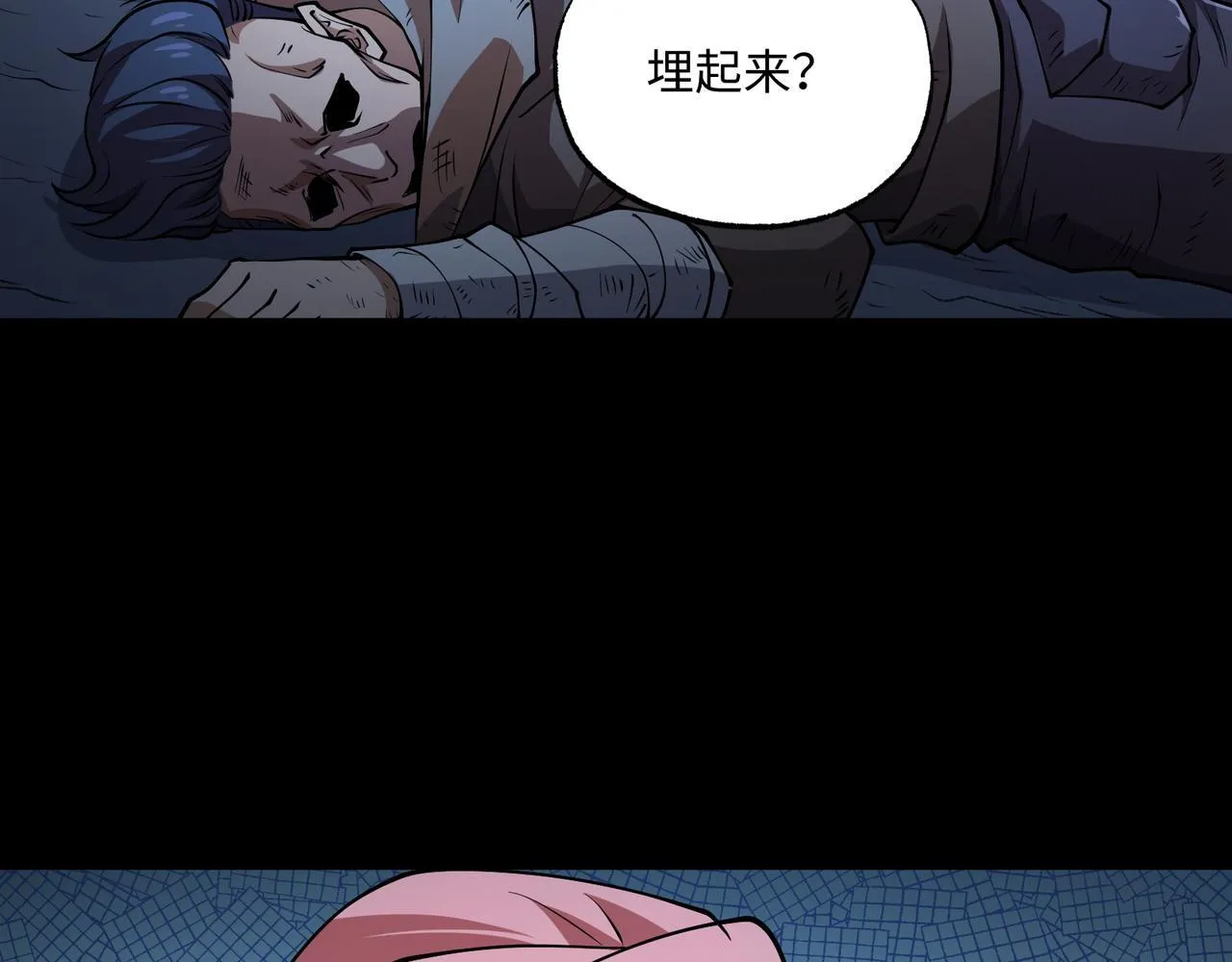 第16话 他不是人！ 第8页