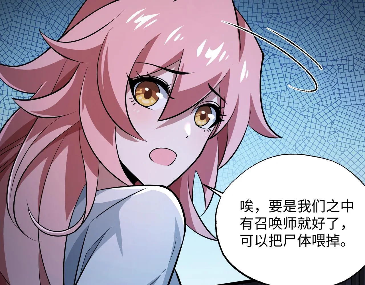 第16话 他不是人！ 第9页