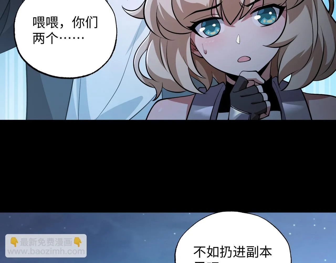 第16话 他不是人！ 第11页