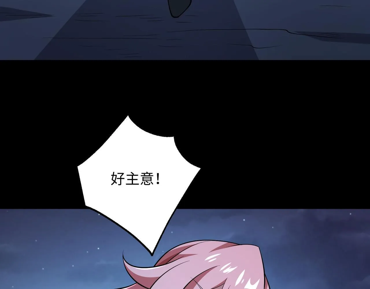第16话 他不是人！ 第14页