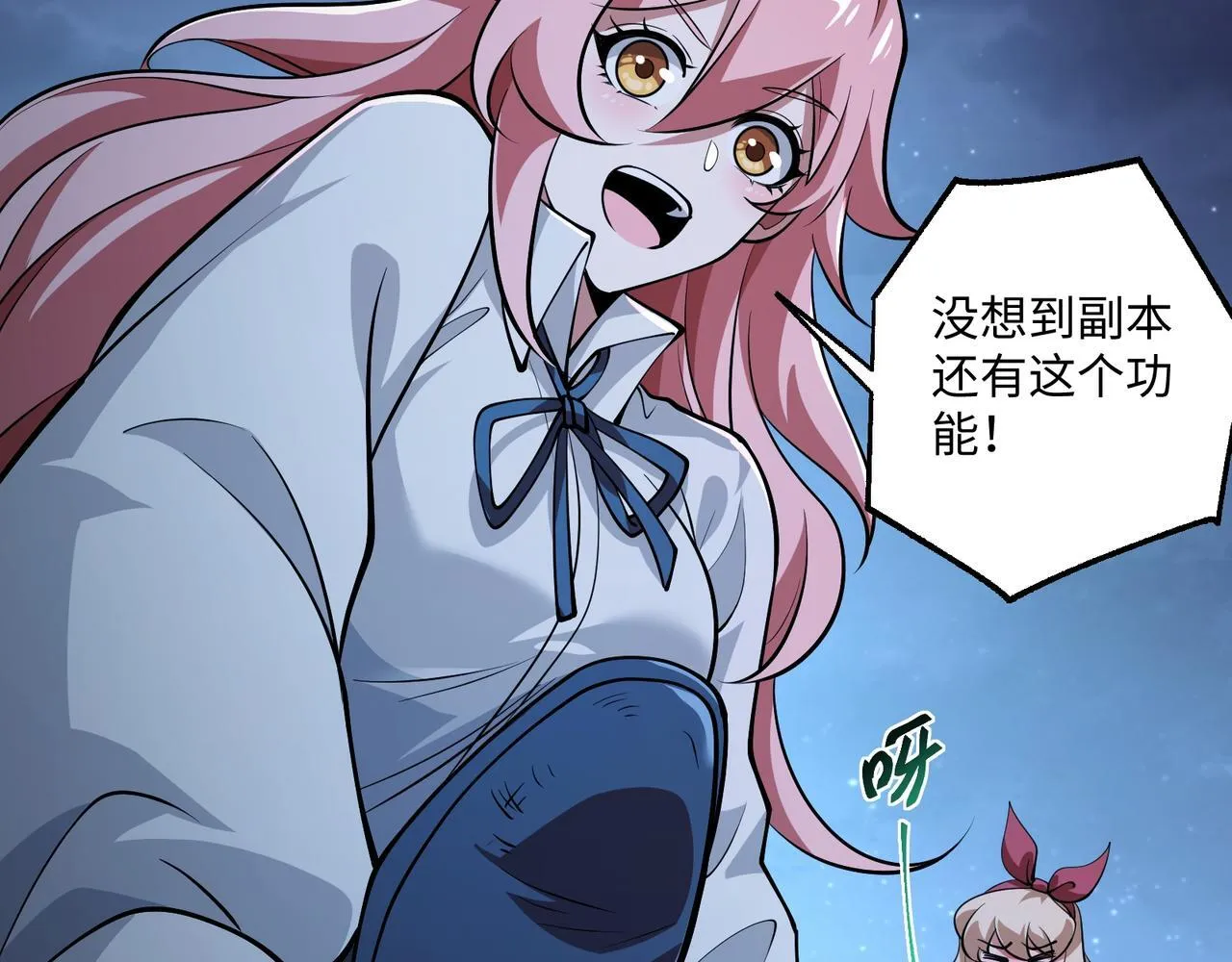 第16话 他不是人！ 第15页