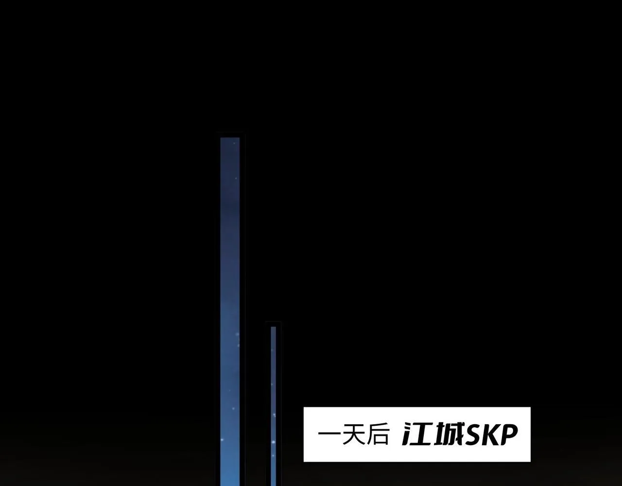 第16话 他不是人！ 第24页