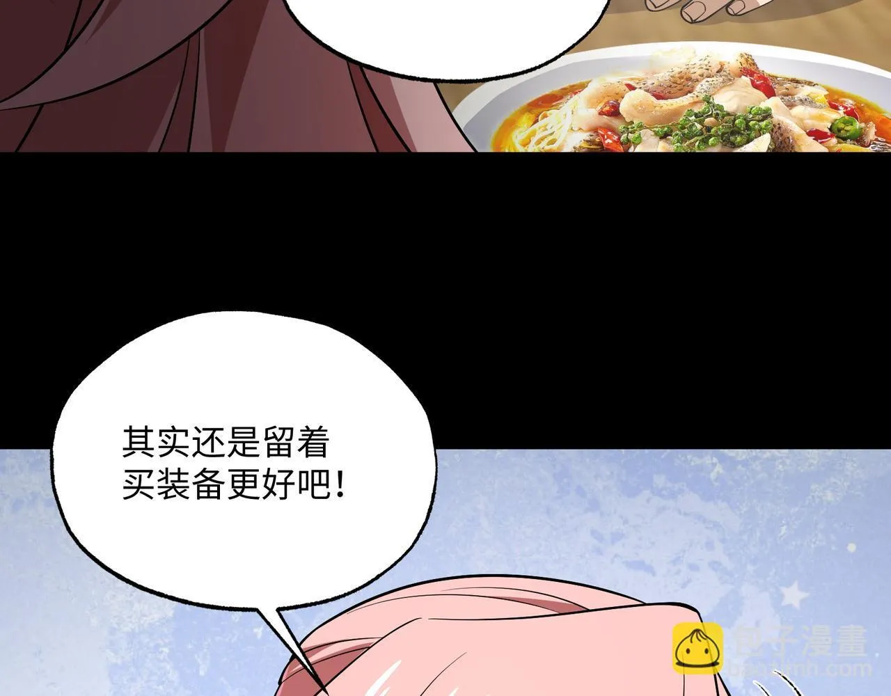 第16话 他不是人！ 第30页