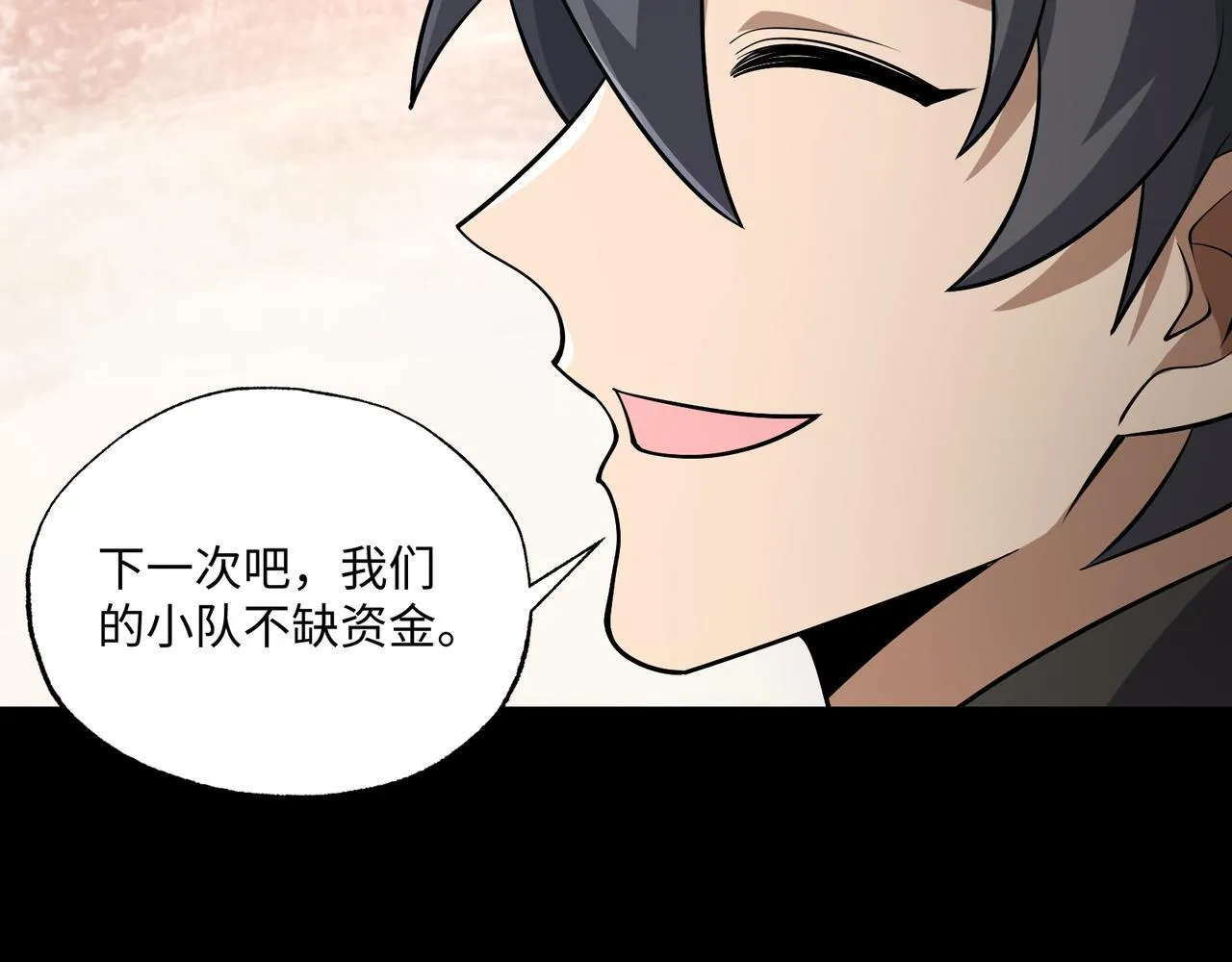第16话 他不是人！ 第35页