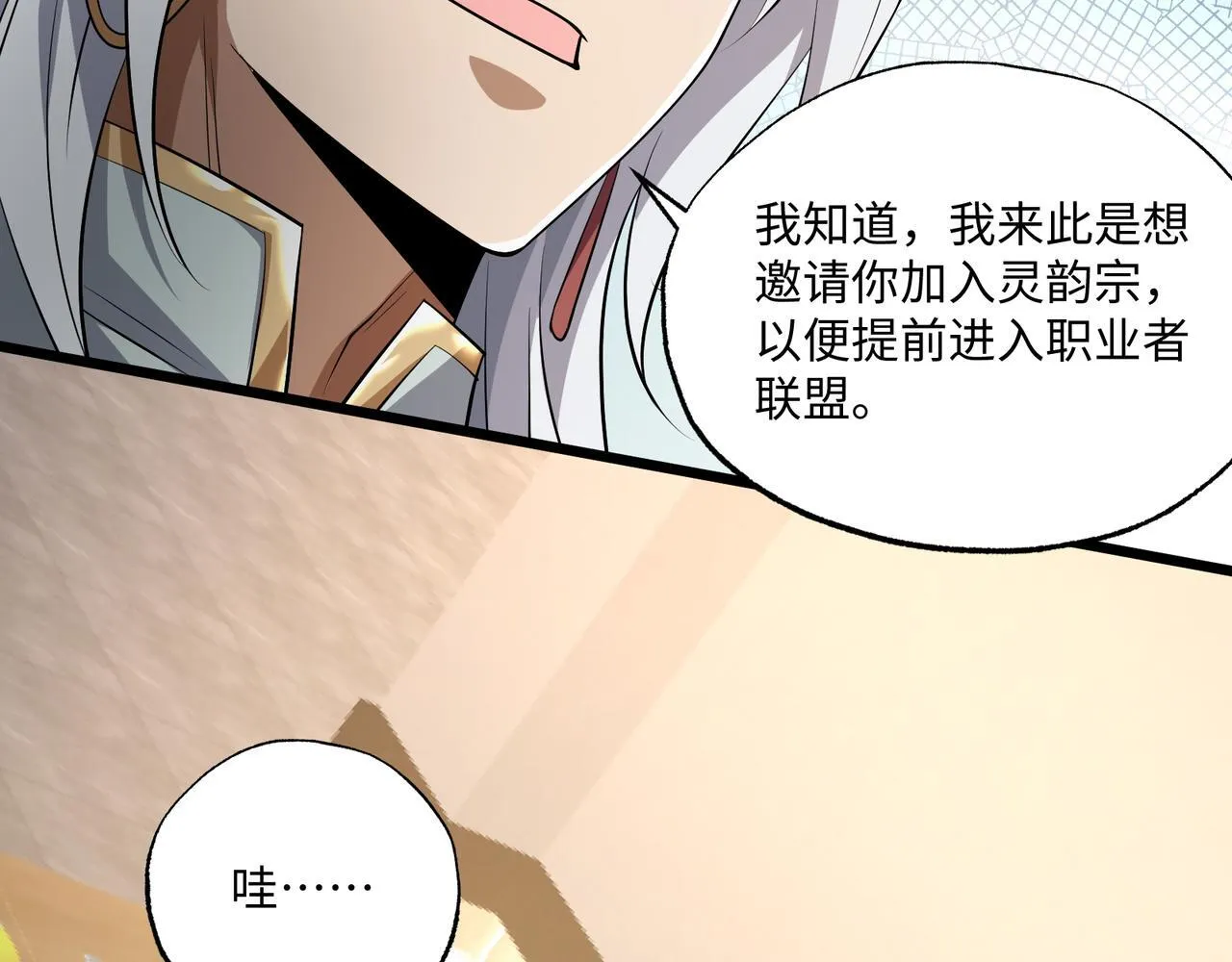 第16话 他不是人！ 第48页