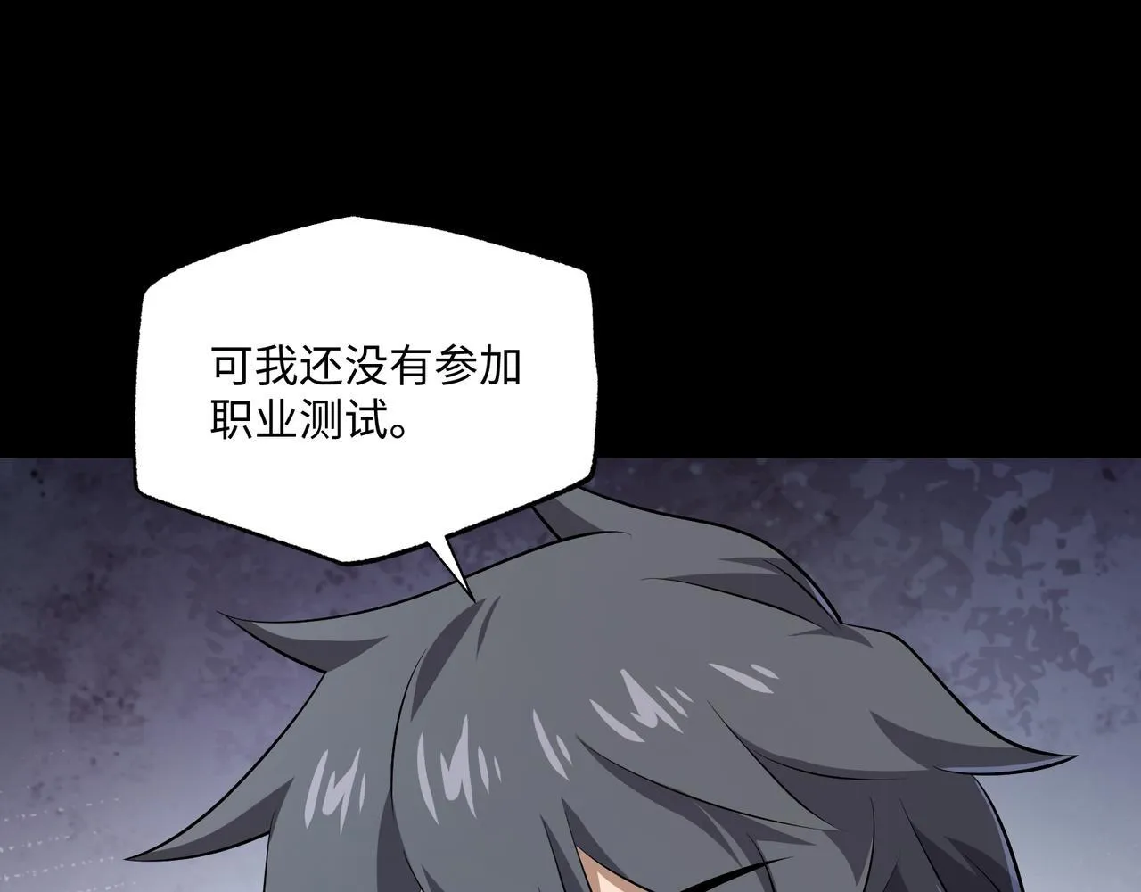 第16话 他不是人！ 第52页