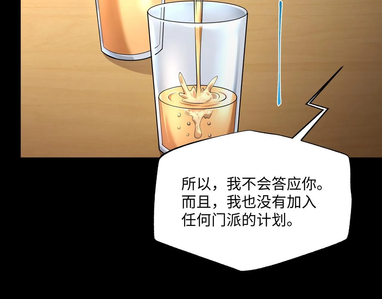 第16话 他不是人！ 第55页
