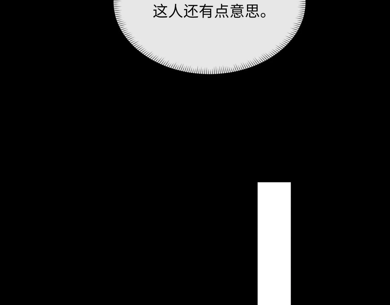 第16话 他不是人！ 第64页