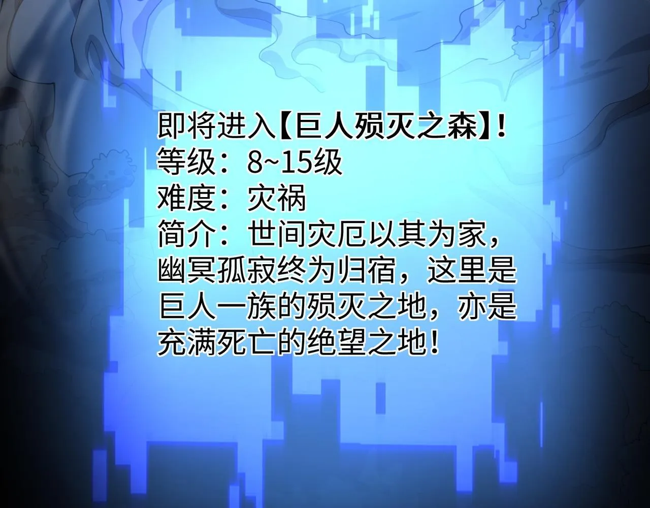 第16话 他不是人！ 第80页