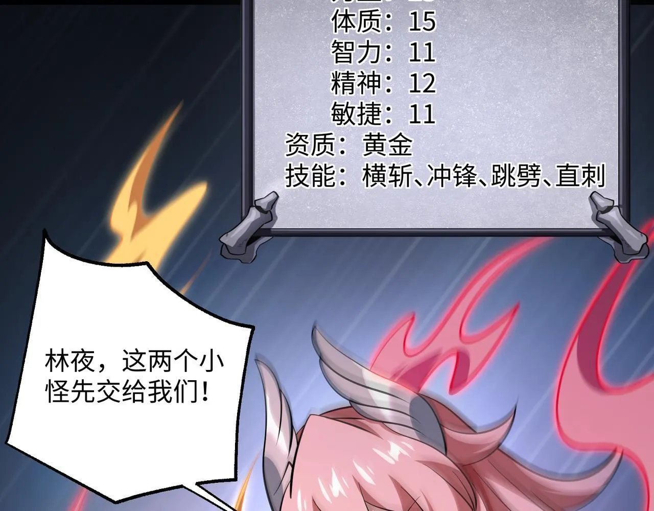 第16话 他不是人！ 第88页
