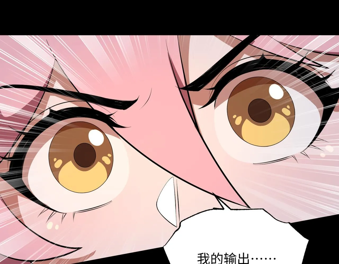 第16话 他不是人！ 第94页
