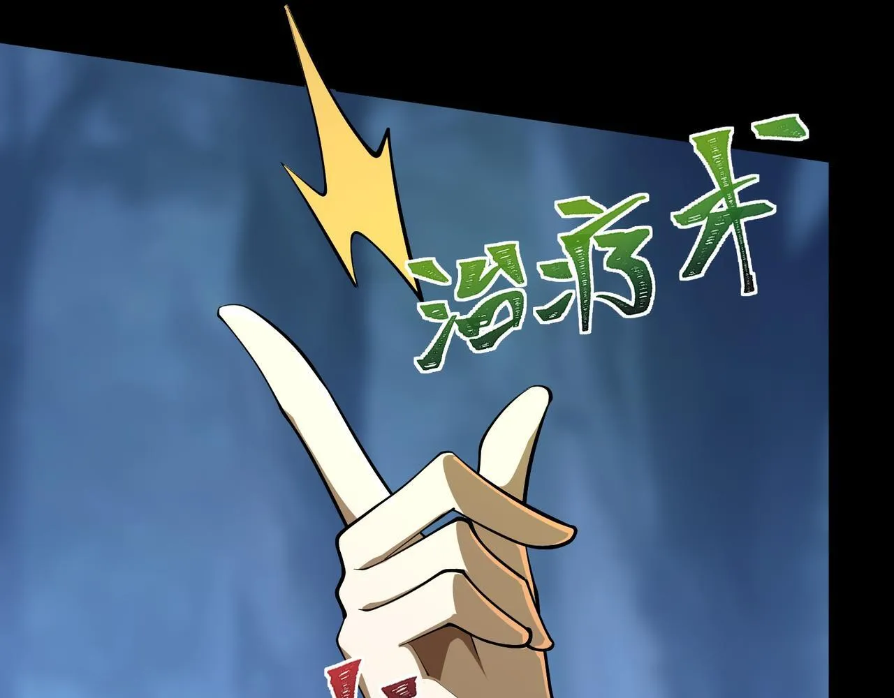 第16话 他不是人！ 第98页