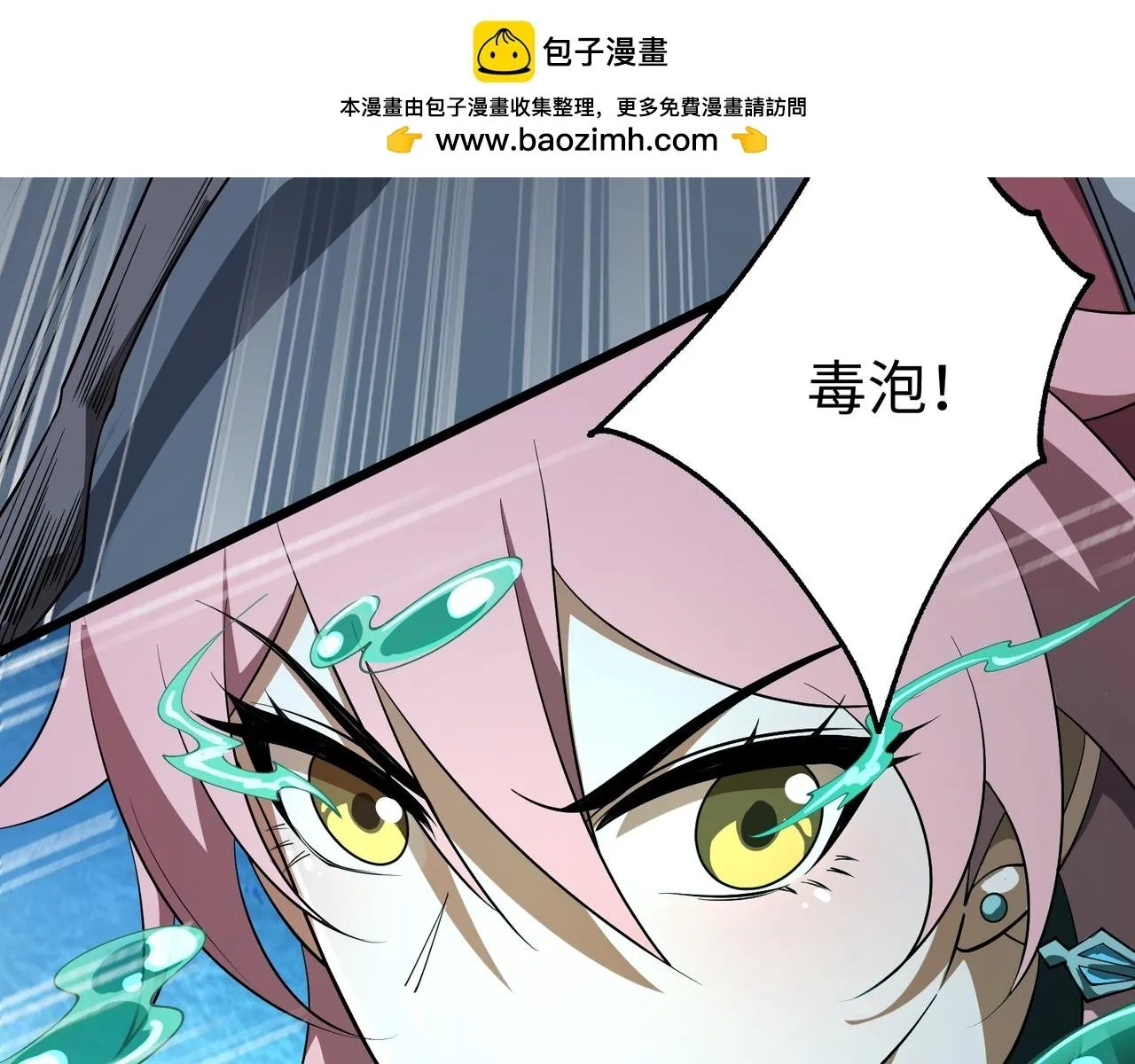 第16话 他不是人！ 第108页