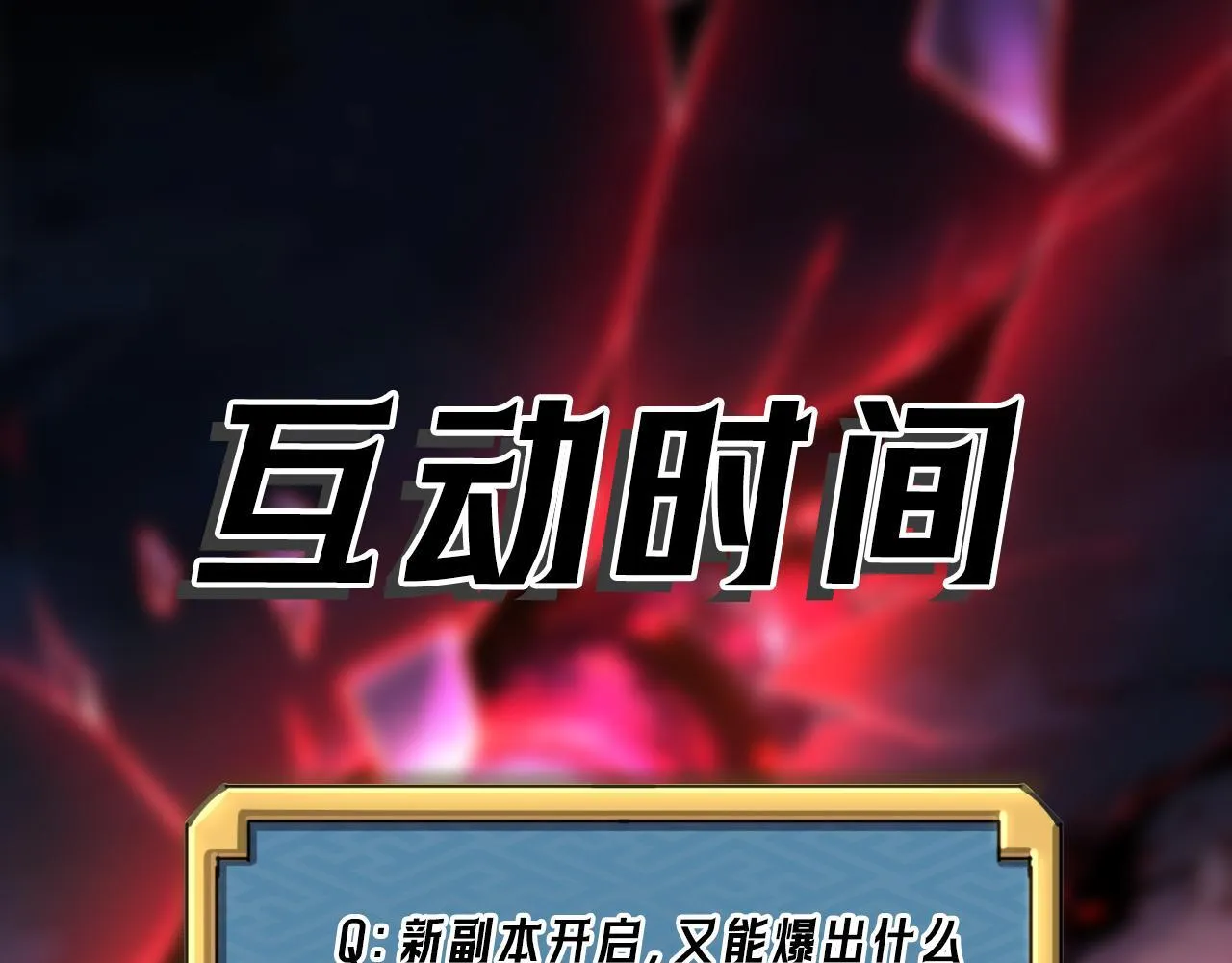 第16话 他不是人！ 第126页