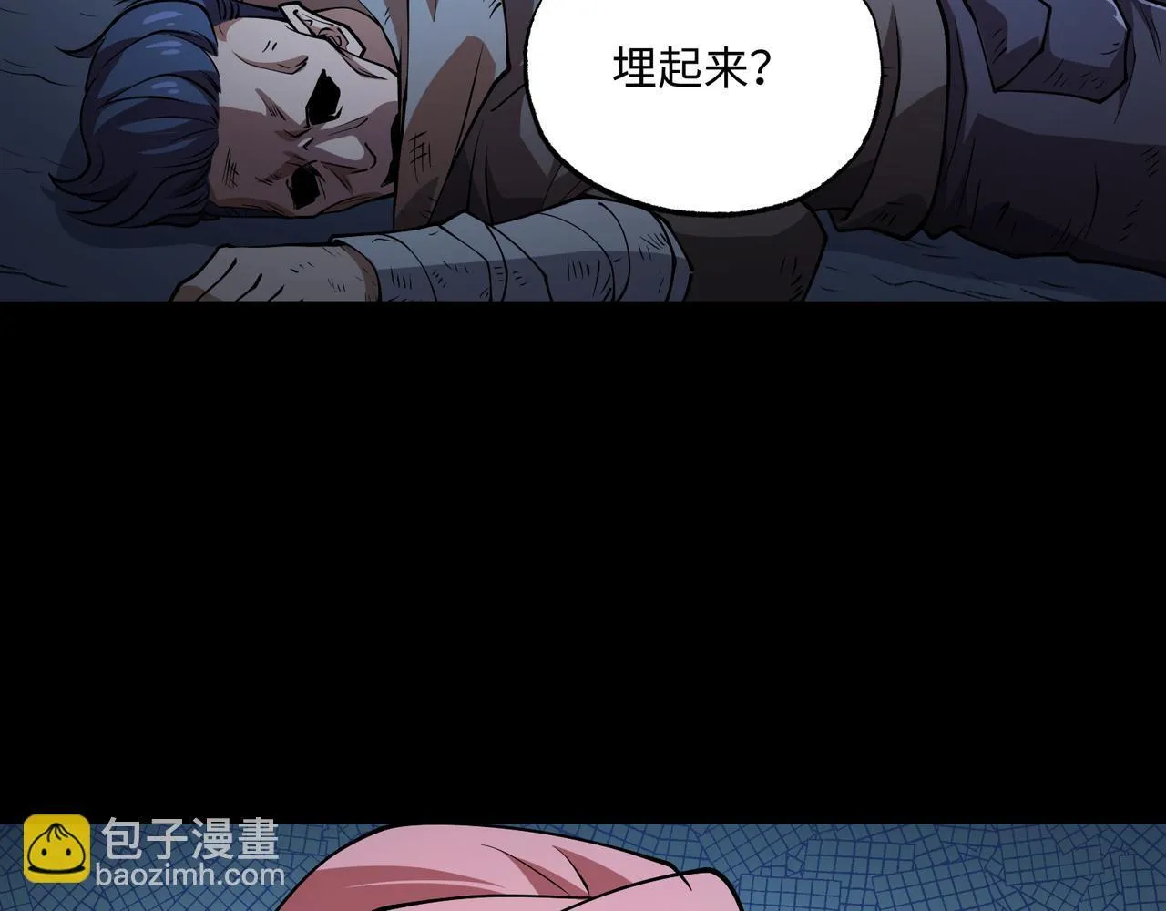 第16话 橄榄枝 第8页