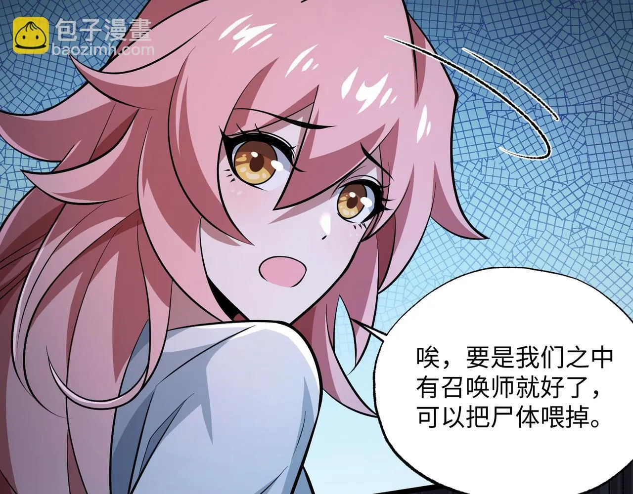 第16话 橄榄枝 第9页