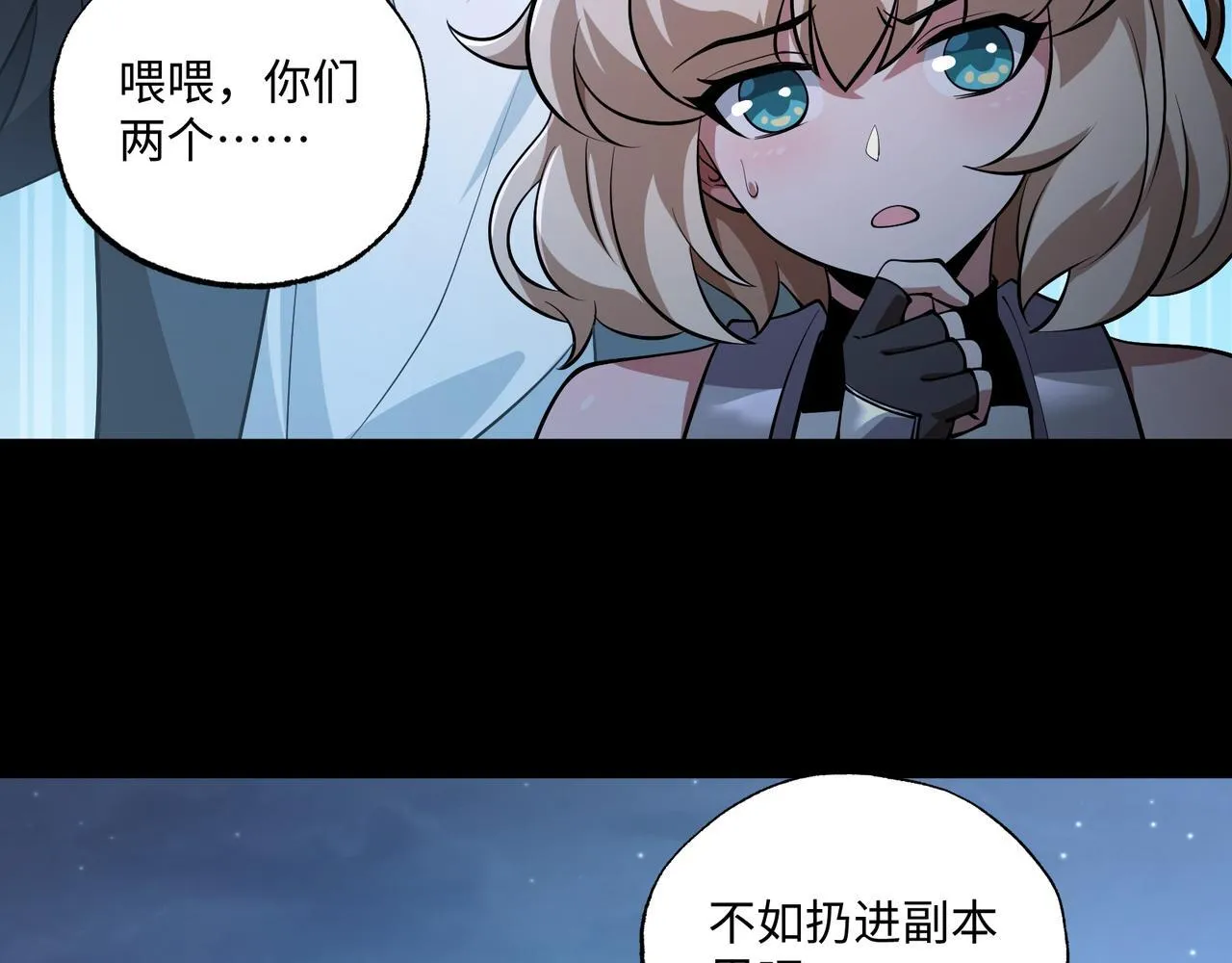 第16话 橄榄枝 第11页