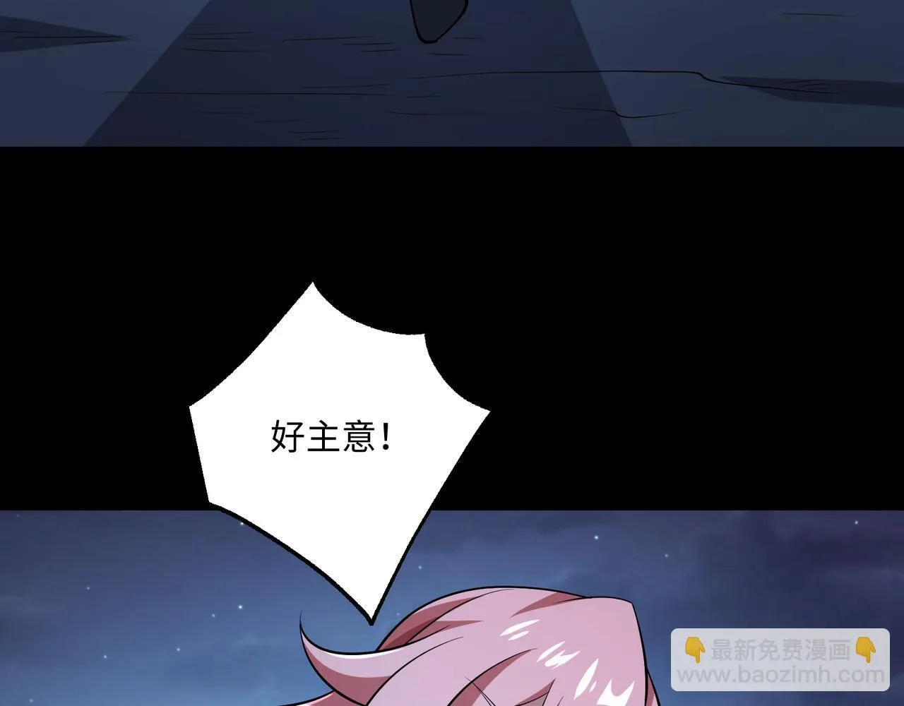 第16话 橄榄枝 第14页