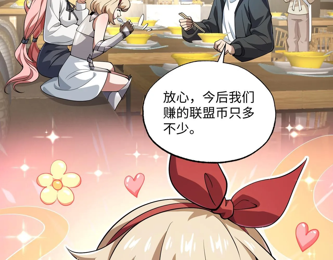 第16话 橄榄枝 第26页
