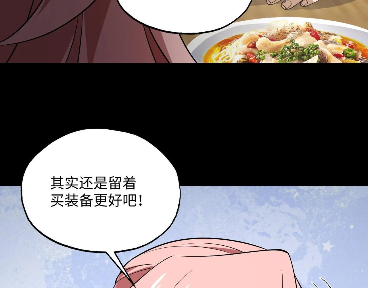 第16话 橄榄枝 第30页