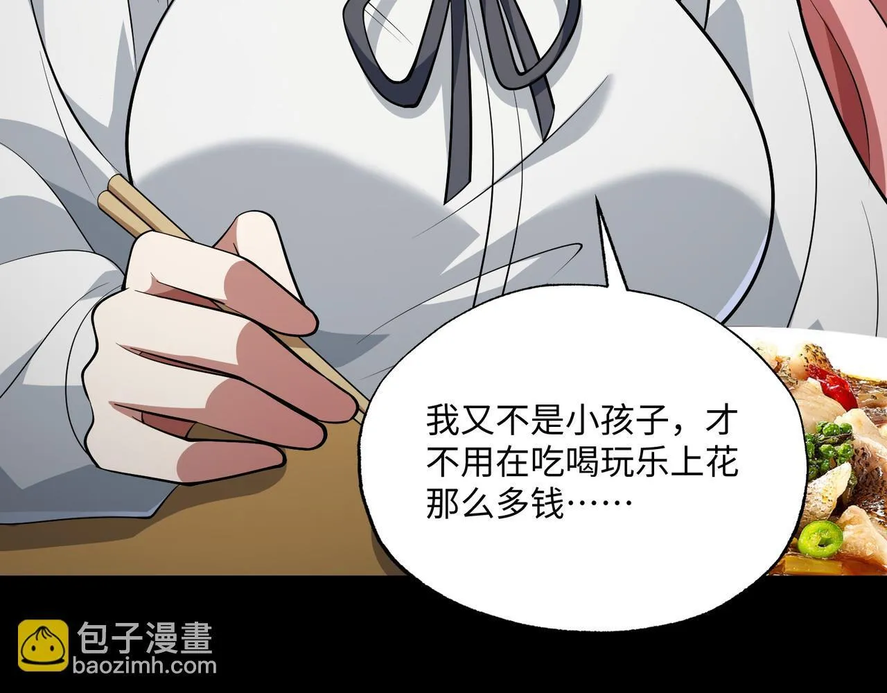 第16话 橄榄枝 第32页