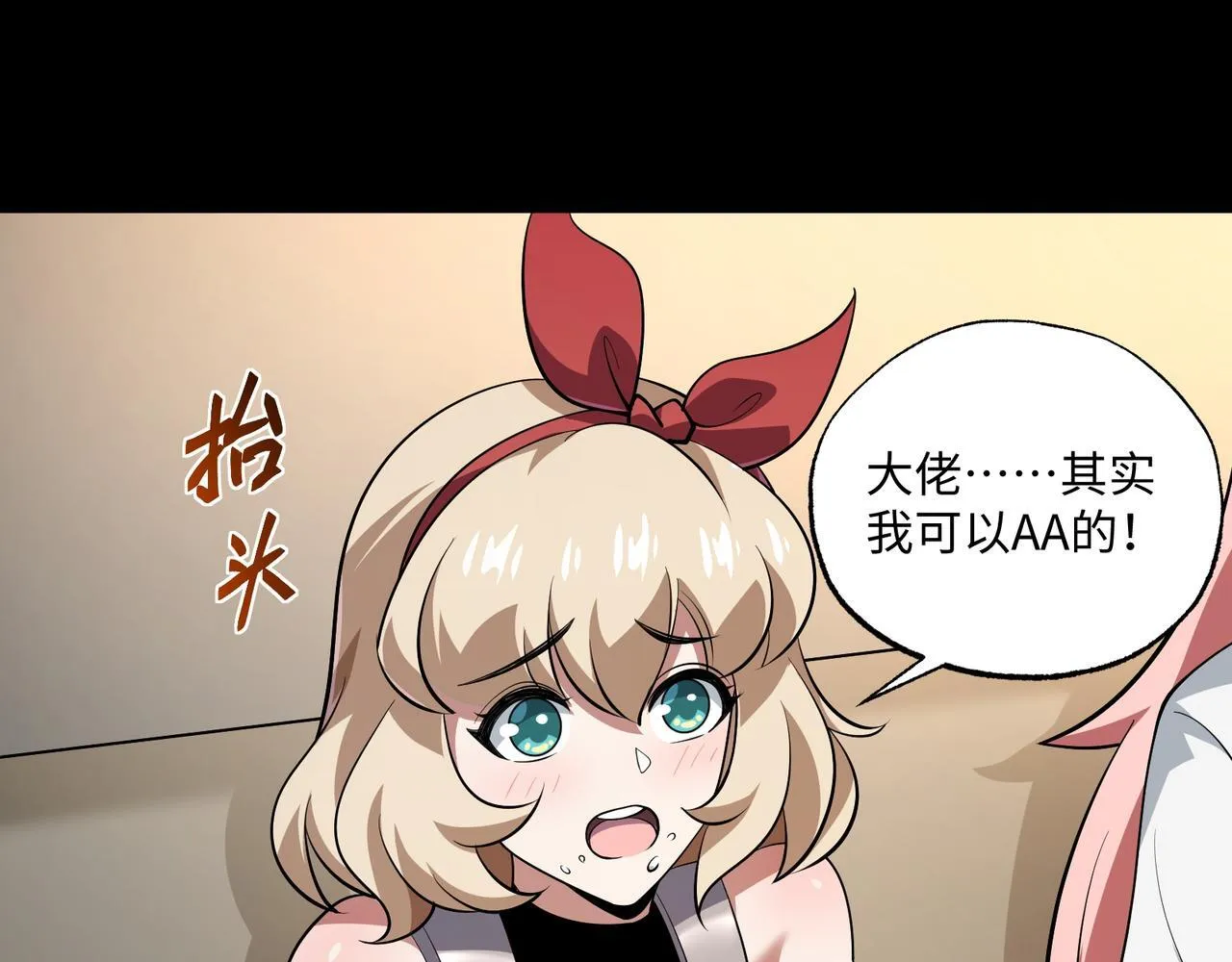 第16话 橄榄枝 第33页