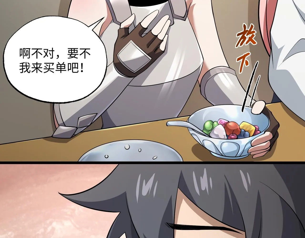 第16话 橄榄枝 第34页