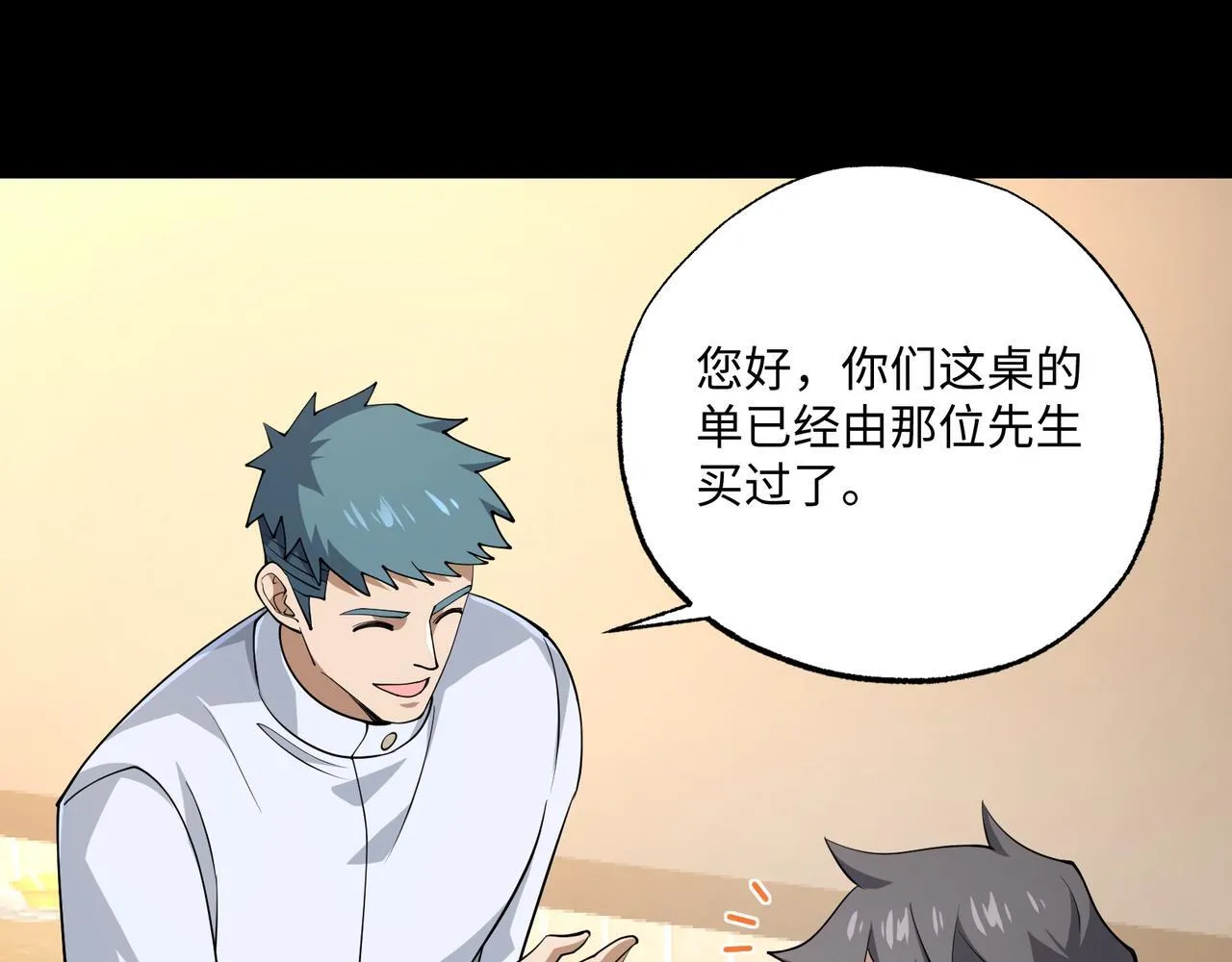 第16话 橄榄枝 第36页