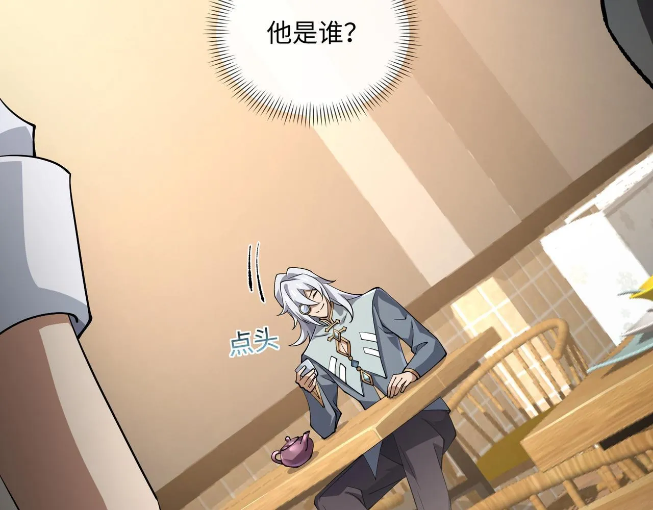 第16话 橄榄枝 第40页