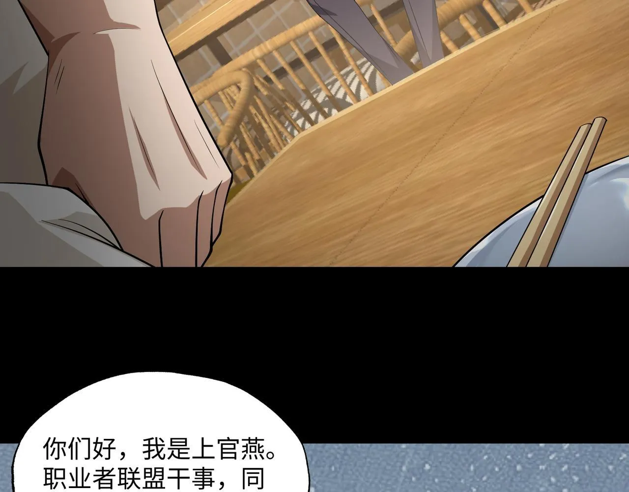 第16话 橄榄枝 第41页