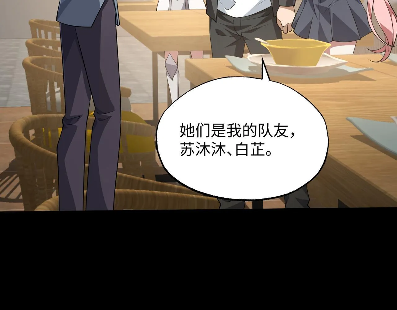 第16话 橄榄枝 第46页