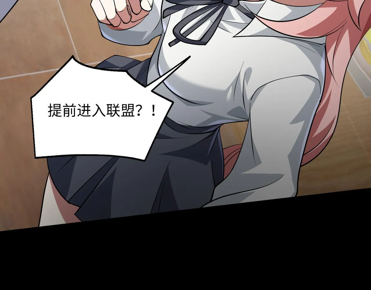 第16话 橄榄枝 第51页