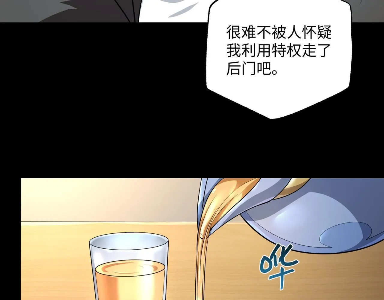 第16话 橄榄枝 第54页