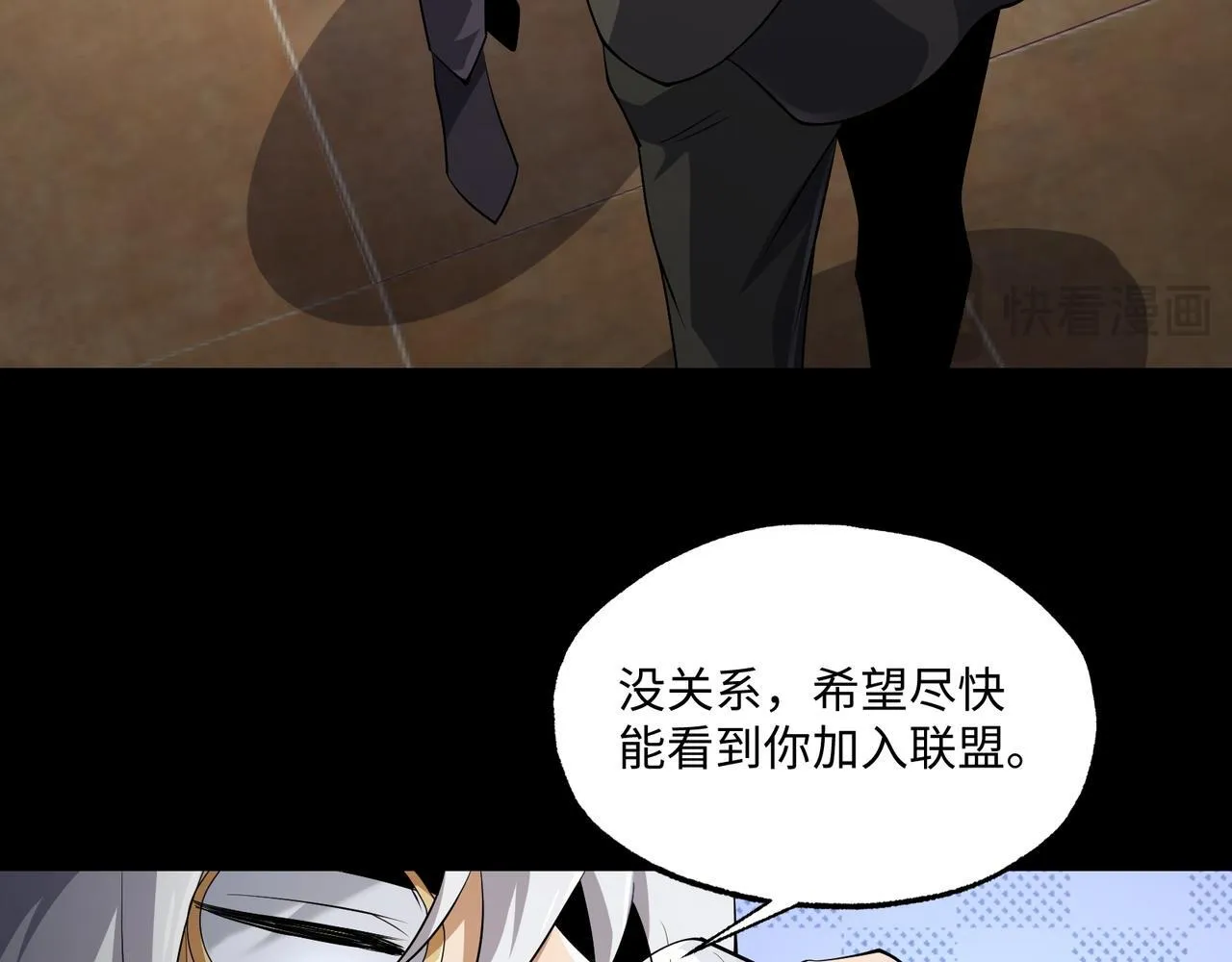 第16话 橄榄枝 第59页
