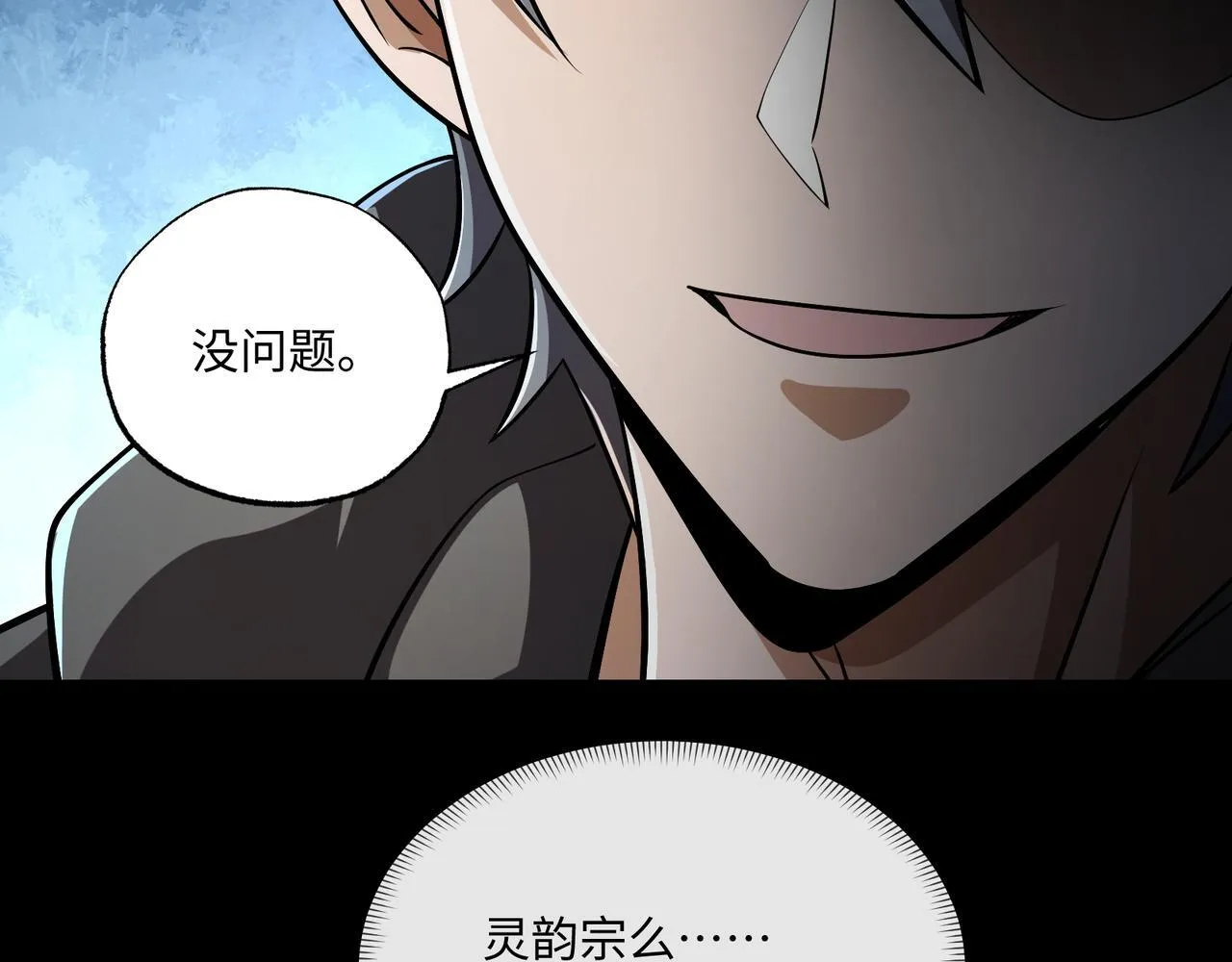 第16话 橄榄枝 第63页