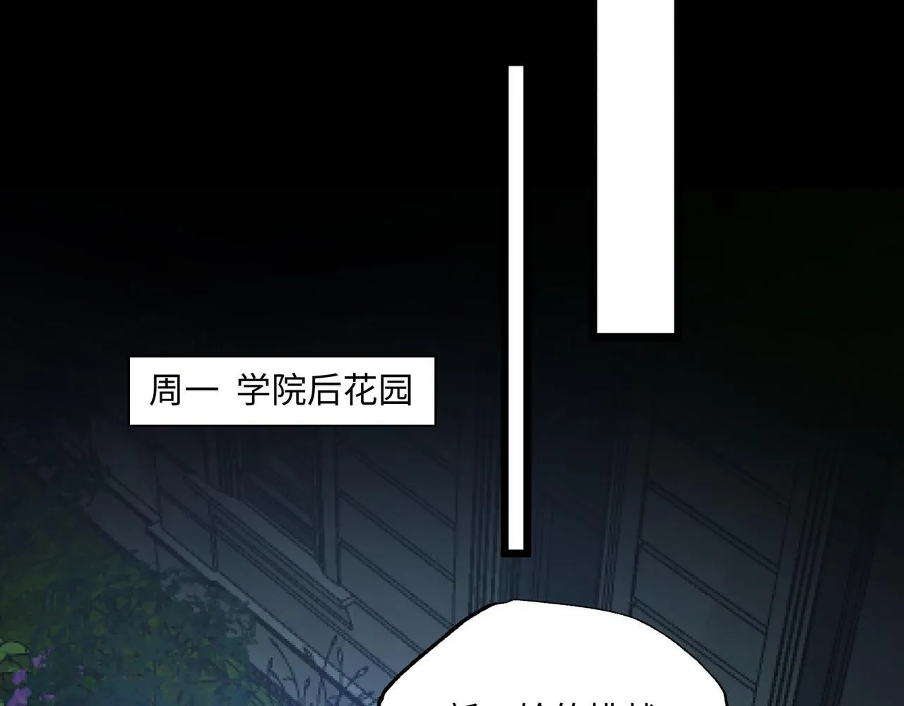 第16话 橄榄枝 第65页