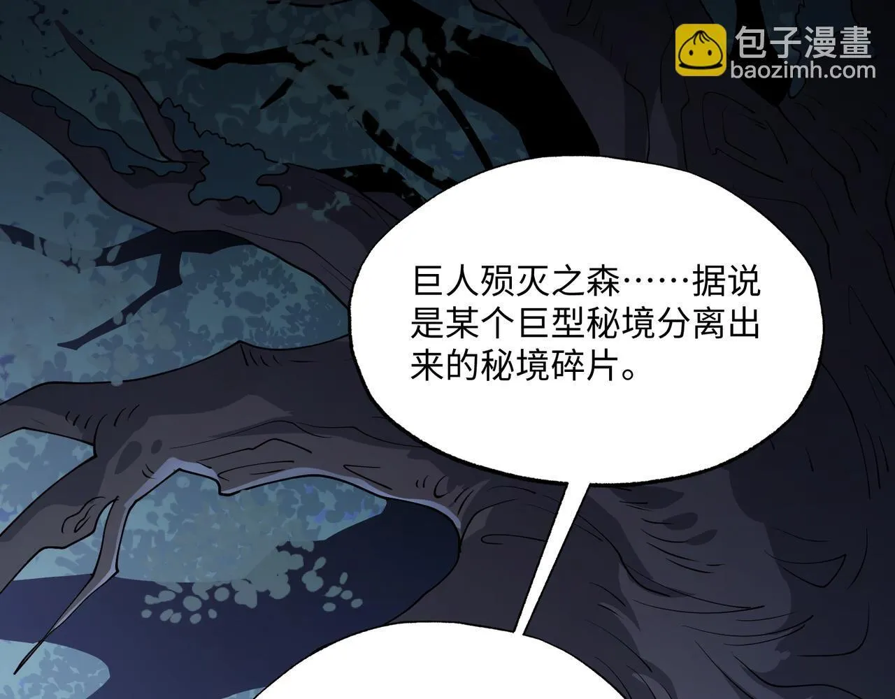第16话 橄榄枝 第82页