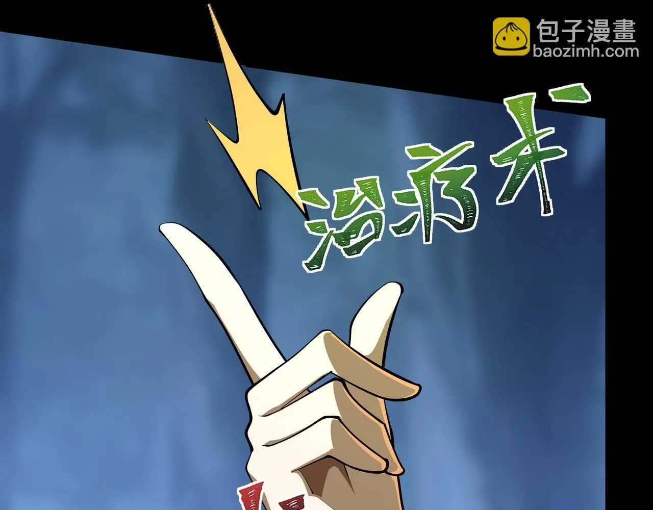 第16话 橄榄枝 第98页