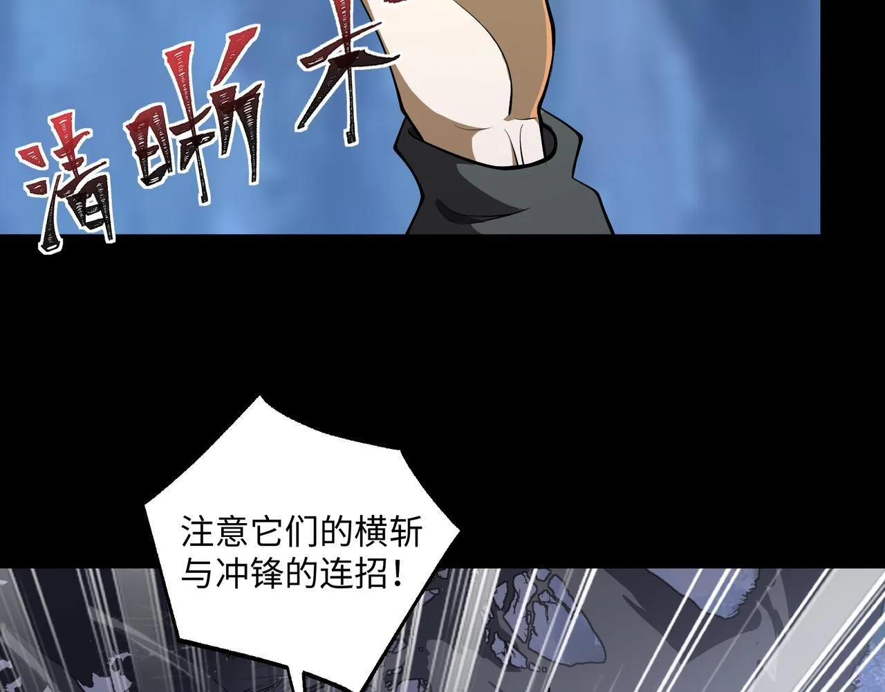 第16话 橄榄枝 第99页
