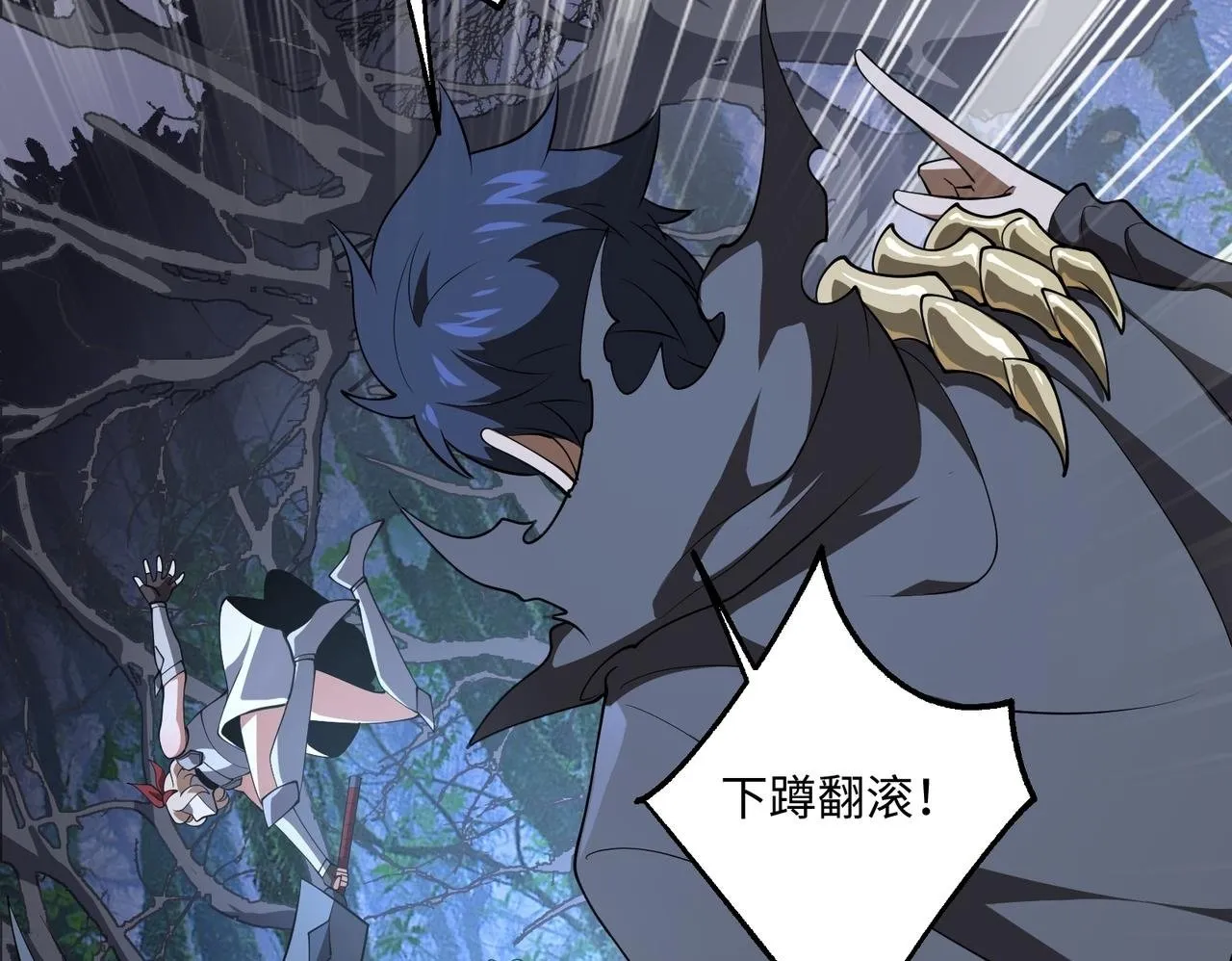 第16话 橄榄枝 第100页