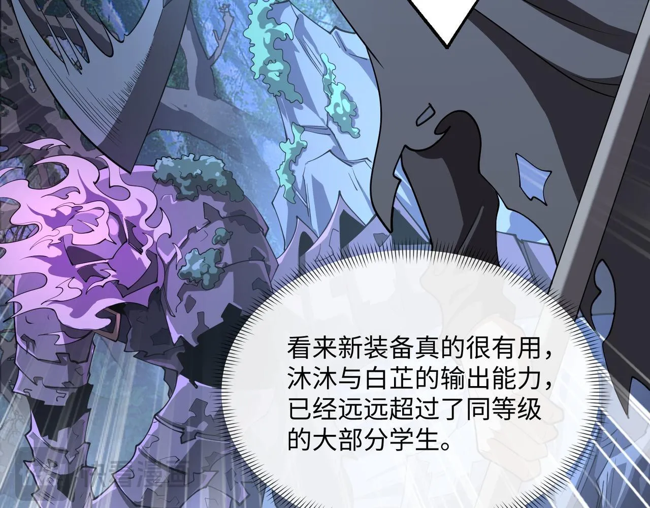 第16话 橄榄枝 第101页