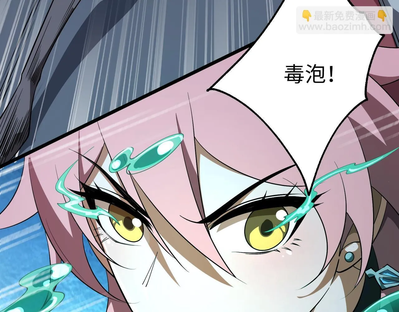 第16话 橄榄枝 第108页
