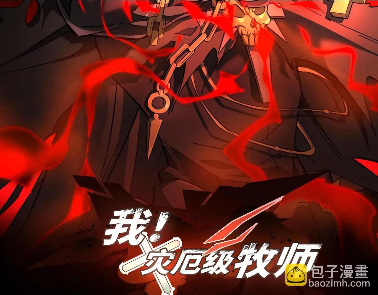 第17话 咒老师 第2页