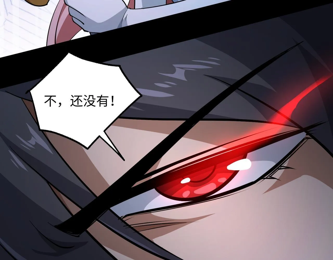 第17话 咒老师 第13页
